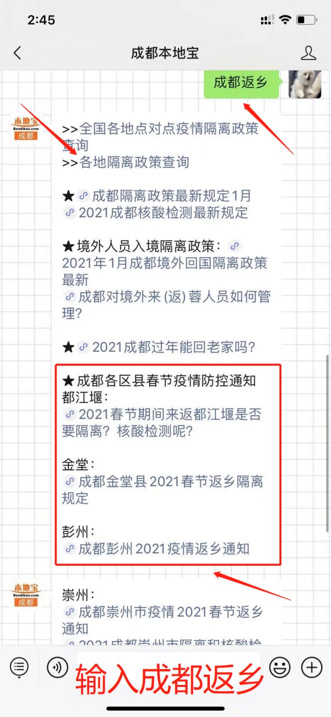 2021年都江堰人口_都江堰2008年地震(3)