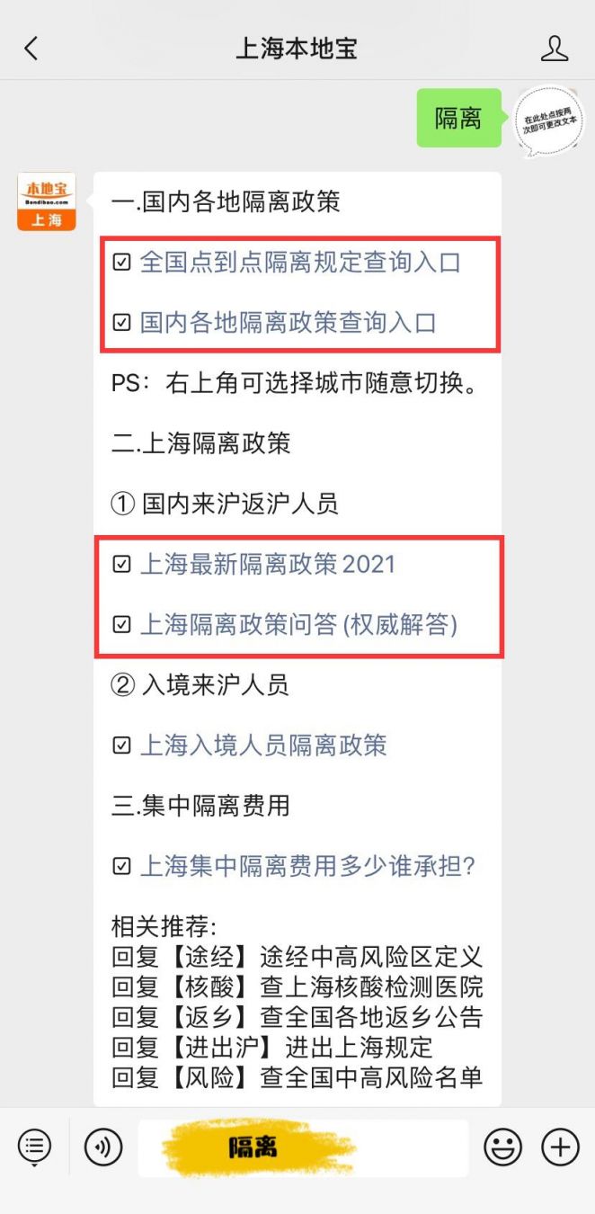 现在江苏回四川要隔离吗