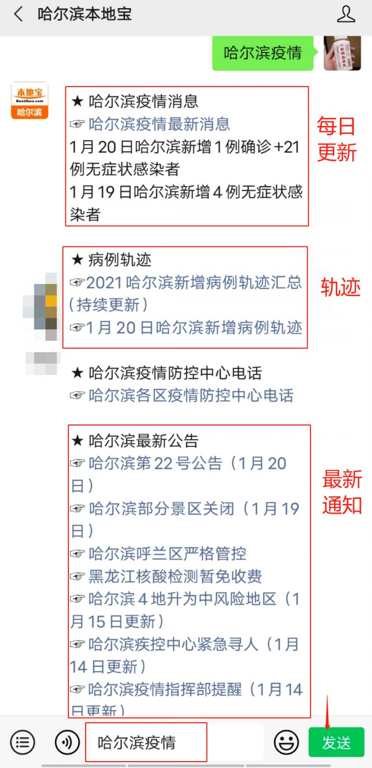 最新调整通知温馨提示 关于黑龙江,东北,绥化最新疫情消息及进展