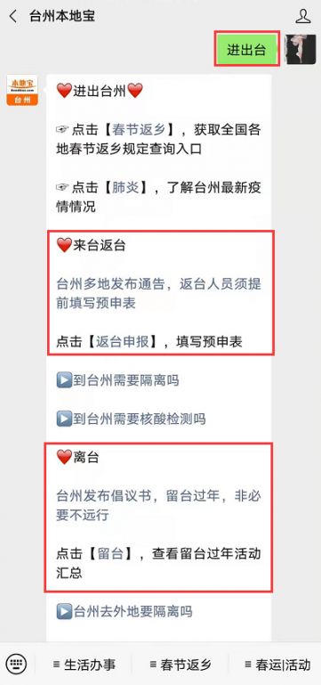 浙江属于低风险地区吗