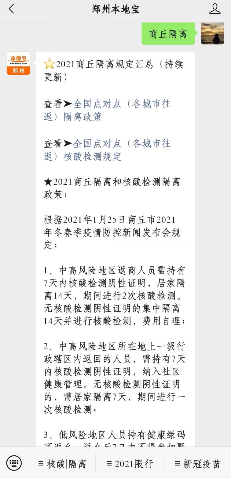 2021商丘人口_商丘火车站图片2021