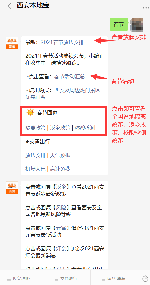 什么时候过年2021 20210127142114_89157.png