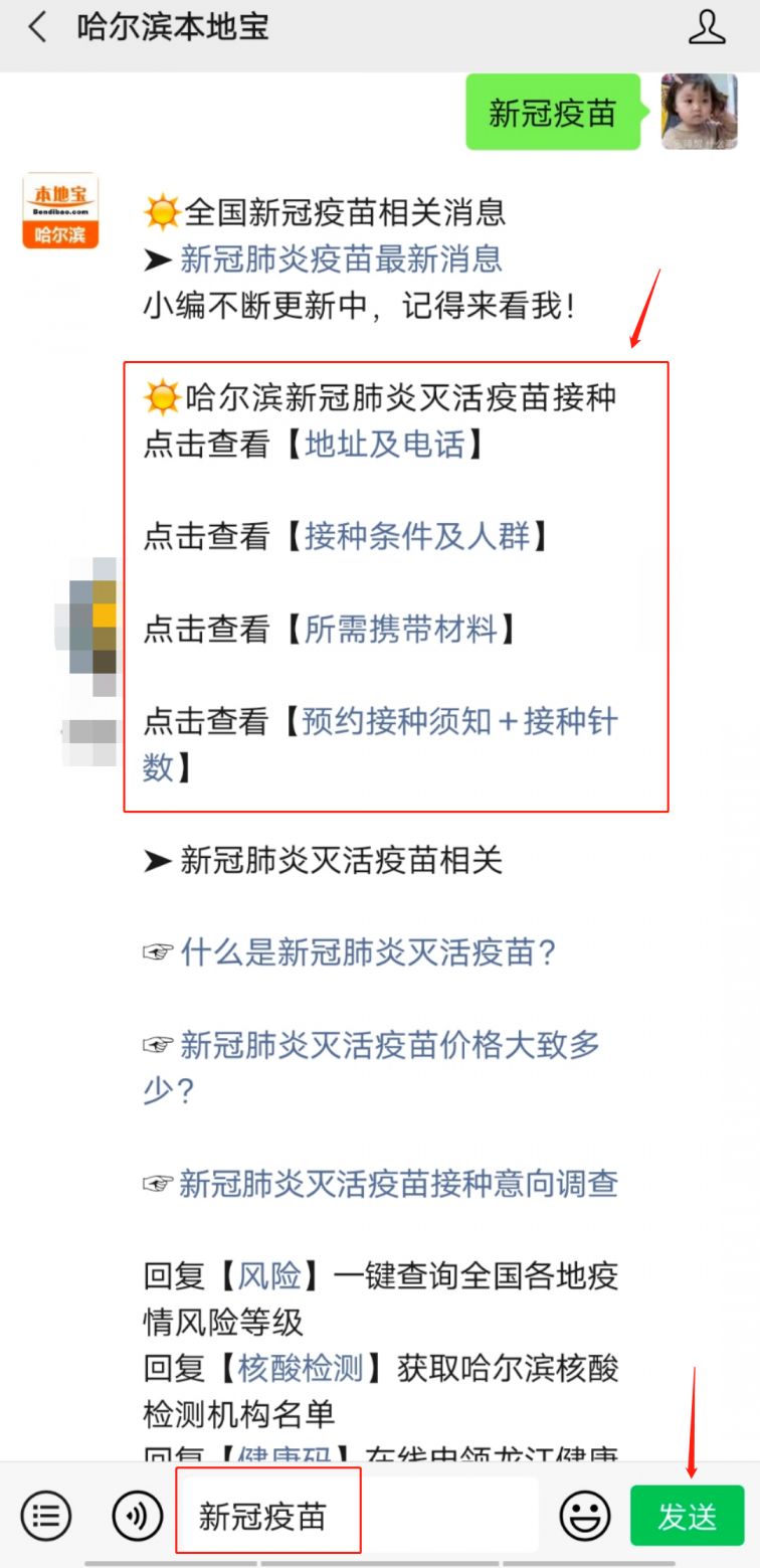 2021哈尔滨人口_哈尔滨冰雕