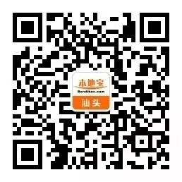 汕头