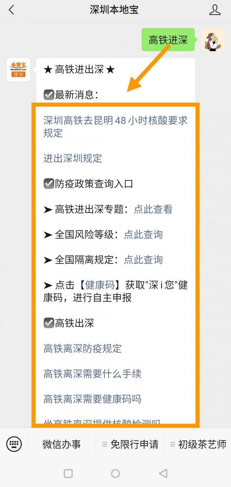 途径高铁费县北站回新泰需要核酸检测和隔离吗「入泰安最新规定政策」