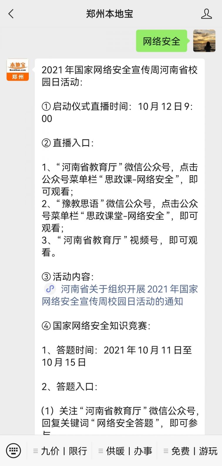 河南省有多少人口2021_河南中考再改革,中考实行开卷考试,地理 生物纳入中考考(2)