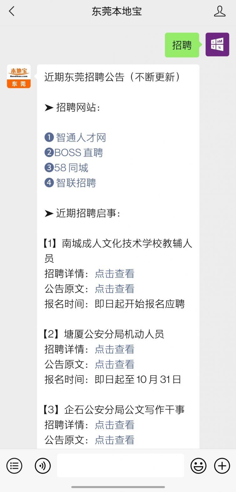 2021虎门镇有多少人口_2021虎门璀璨时代不可告人的秘密!优缺点全在这里.