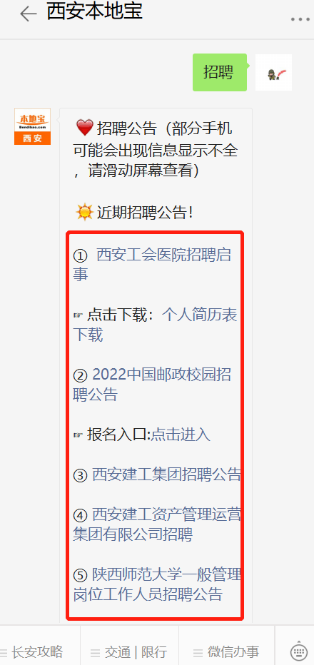 西安日语招聘_西安日语培训 重要通知 12月日语能力考试日本地区报名时间确定(3)