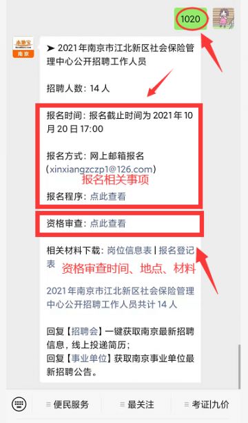 南京社工招聘_盐城银行招聘网 2021盐城银行招聘信息