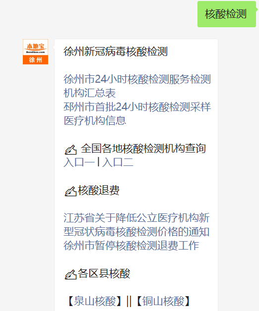 镇江丹徒区开展区域全员核酸检测的通告