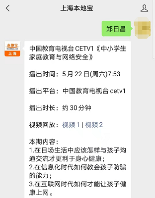 cetv1如何让孩子爱上学习直播回放5月22日