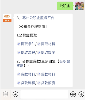 三门峡二套房公积金贷款政策_深圳二套房公积金贷款政策_苏州 公积金贷款政策