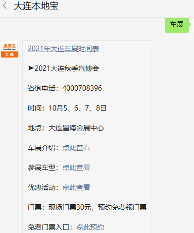 车展2023年时间表地点,车展2023
