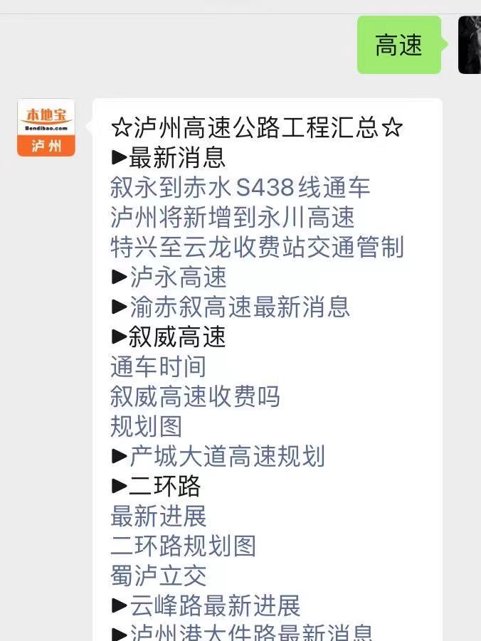 泸州交通 泸州高速 成贵高速泸州至古蔺段最新消息 渝叙筠高速公路