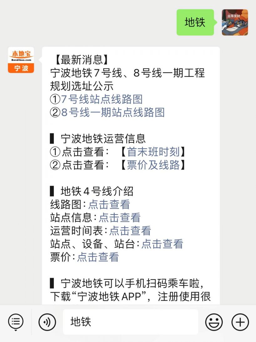 宁波地铁6号线站点分布