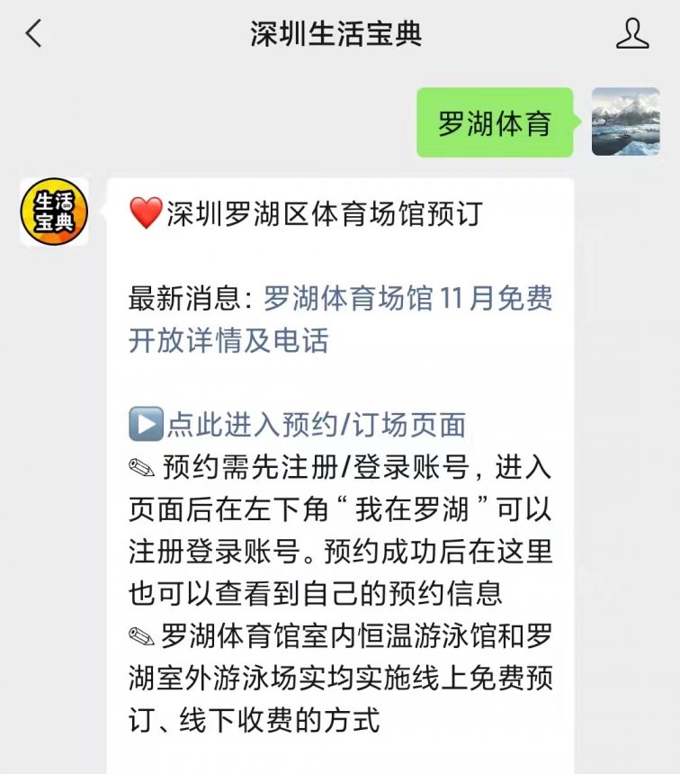 罗湖体育中心游泳馆多少钱一个人(票价收费)