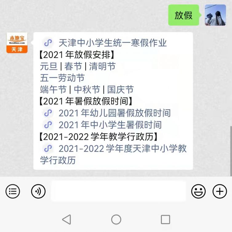 2020天津英语四六级口语考试取消