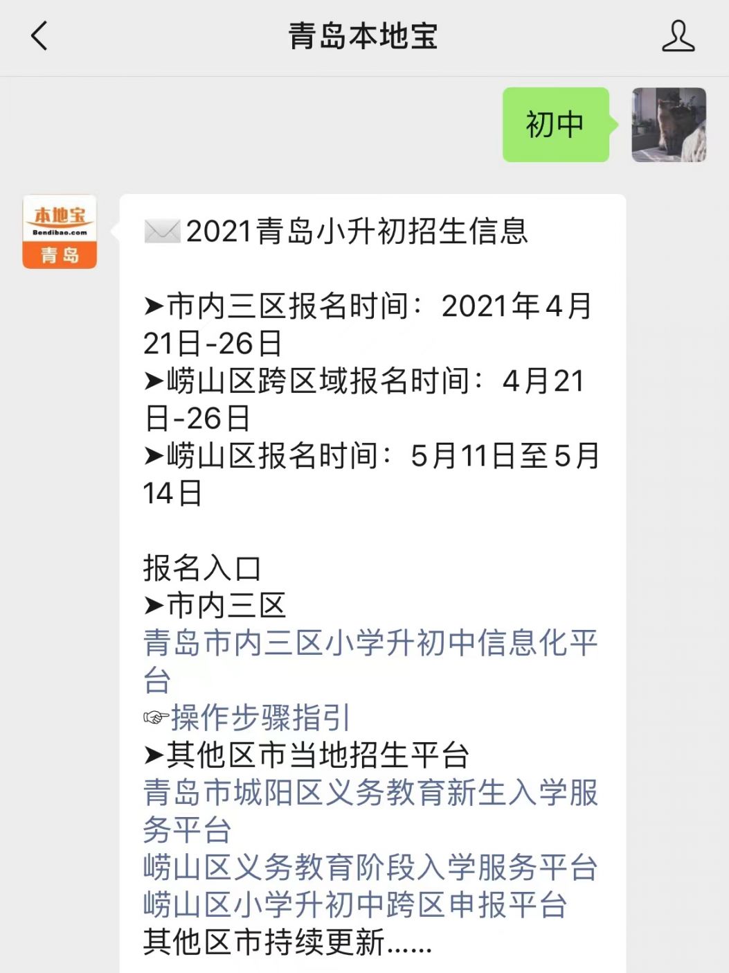 太原市市实验中学校长_青岛市实验中学_青岛第3中中学和第66中学相比那个学校好