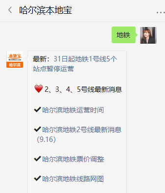 哈尔滨微信运营,哈尔滨微信运营商调查处在哪
