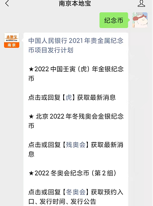 中国人民银行书法金银纪念币（行书）发行公告2022