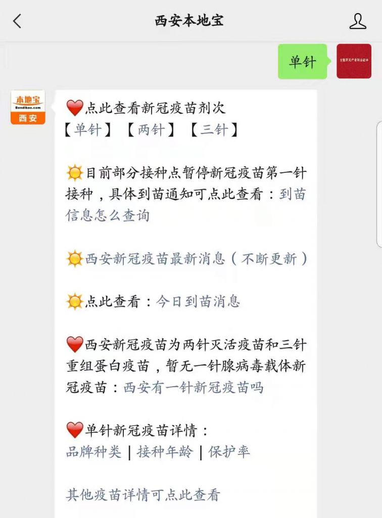 啥时候能打第一针疫苗 20211117095904_26775.jpeg