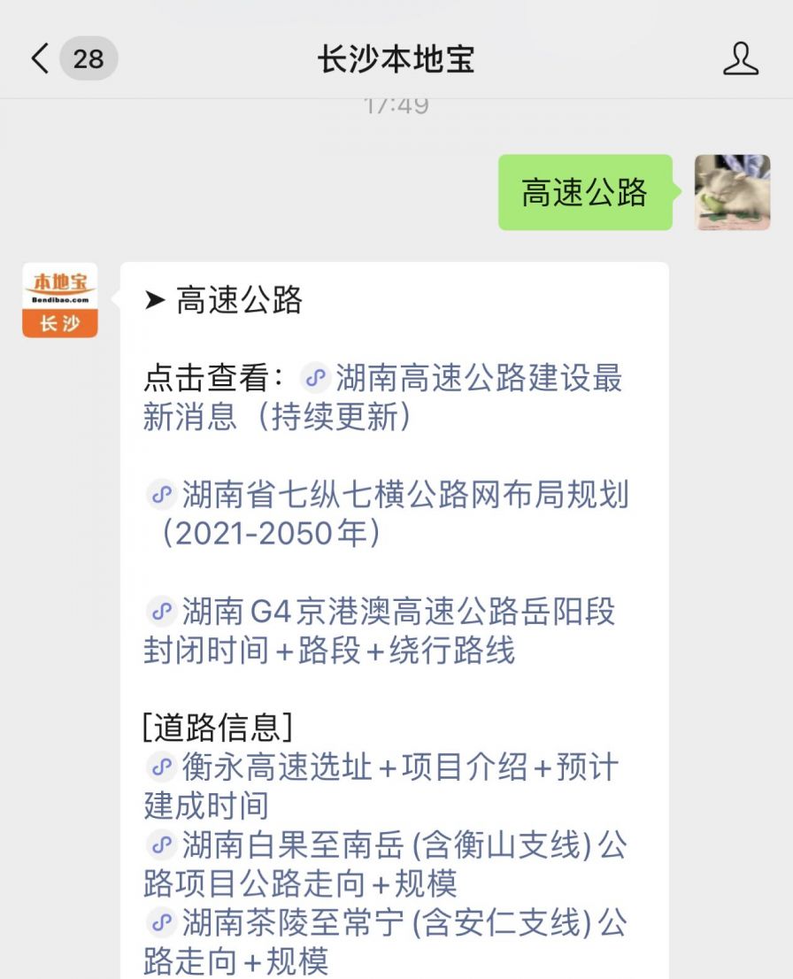 止于湘桂交界的五团镇双田,顺接城步至龙胜高速公路广西段,全线设置