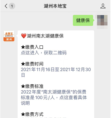 办事指南 湖州其他办事 南太湖健康保要怎么理赔?