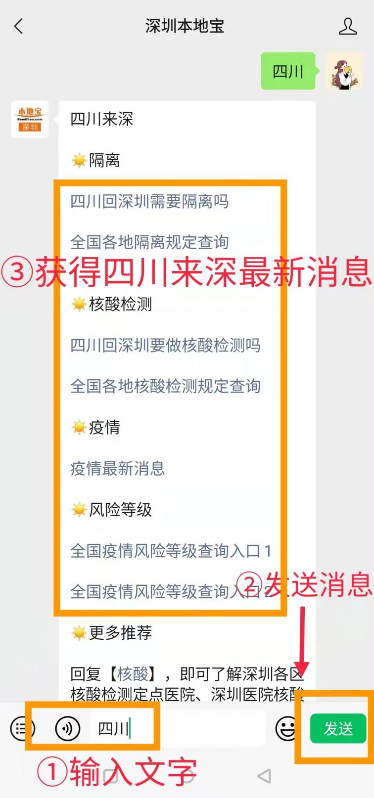 现在可以去深圳吗要隔离吗 20211105155424_57751.jpeg