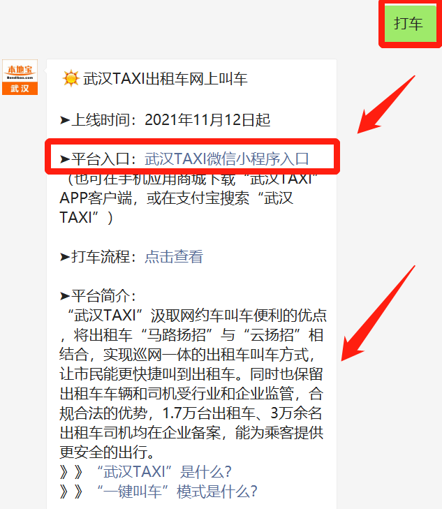 服务商司机操作流程 20211109152341_16342.png