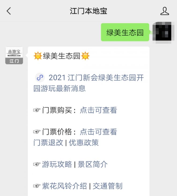 江门绿美生态园门票要不要预约?