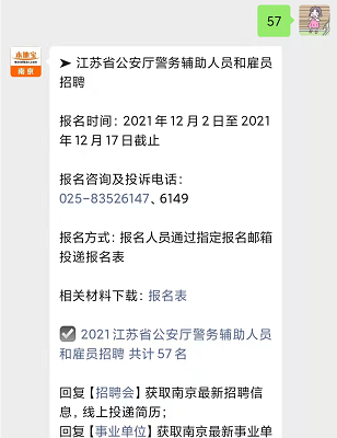 雇员招聘_福利好,关于2017洋浦政府雇员招聘重要信息(4)