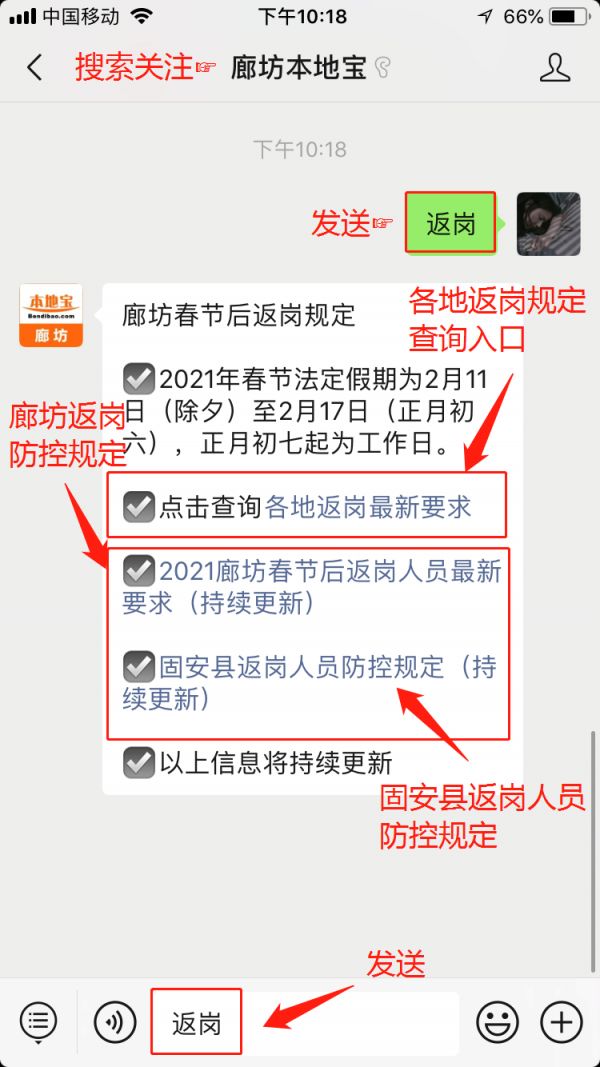 廊坊人口2021_廊坊市妇幼保健院2021年公开招聘工作人员公告