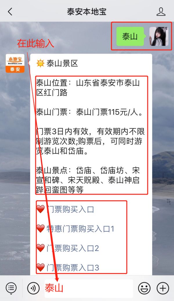泰山门票多少钱2021