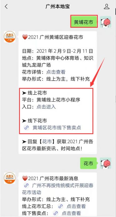 广州有多少人口2021年_广州2021年地铁线路图(3)