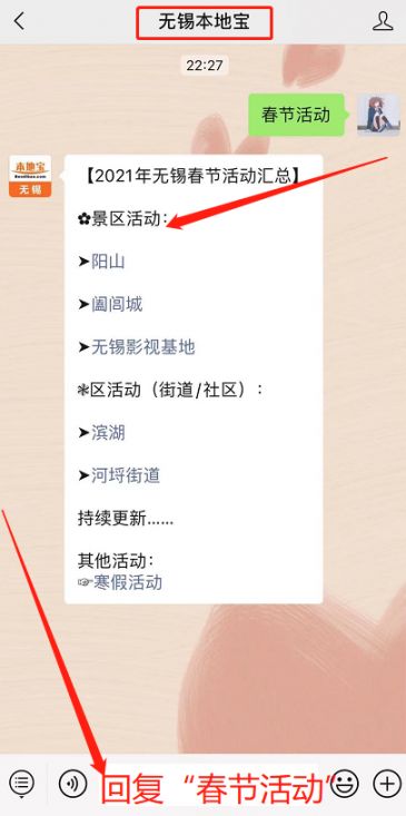 无锡多少人口2021_无锡人口分布图