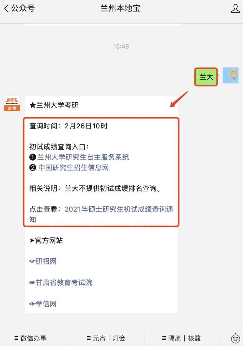 兰州市有多少人口2021_兰州市各区人口分布图