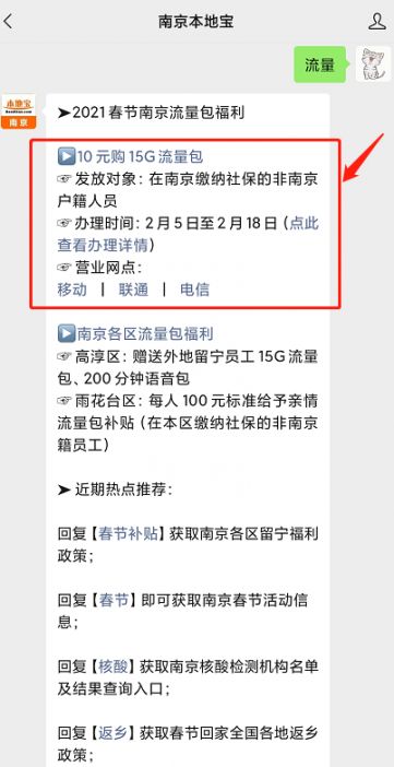 2021年南京各区GDP_南京各区房价地图(2)