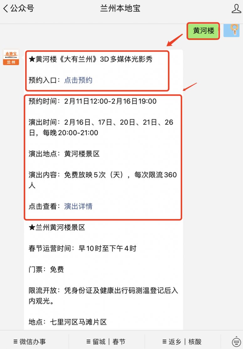 兰州有多少人口2021年_2021年兰州春节夜景(2)