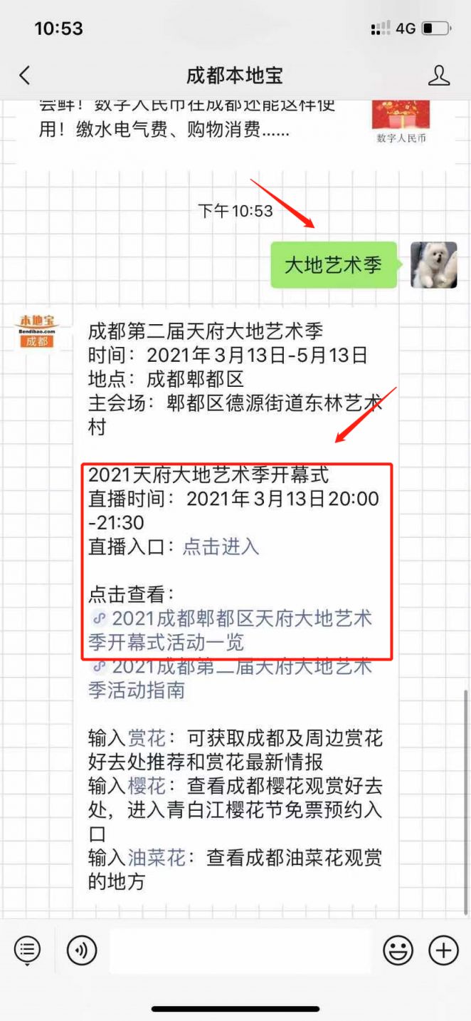 成都郫都区2021年gdp_关注 成都市郫都区教育局关于做好 2021年幼儿园招生工作的通知