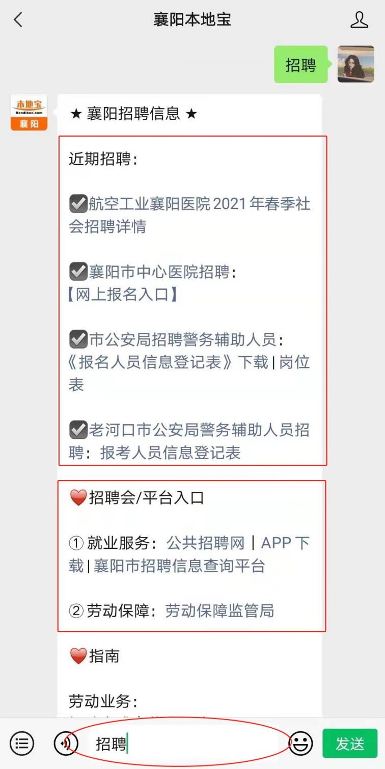 襄阳人口2021_被河南 陕西秒杀后,湖北 出手了