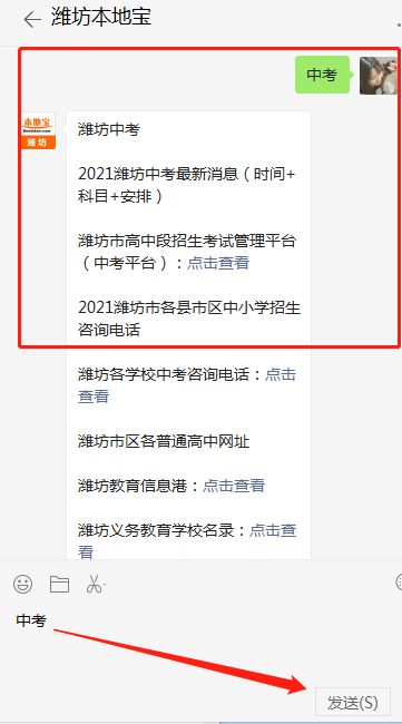 2021年潍坊市区县gdp_2021年上半年潍坊各区县GDP出炉 青州排名第四