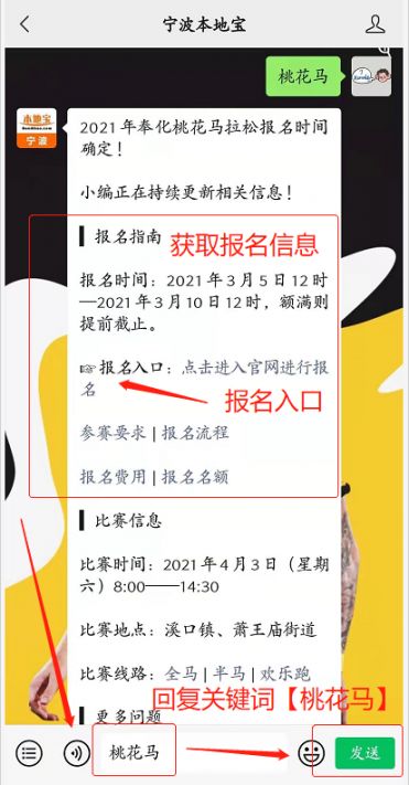 2021年宁波有多少人口_宁波2021年2月份月相(3)