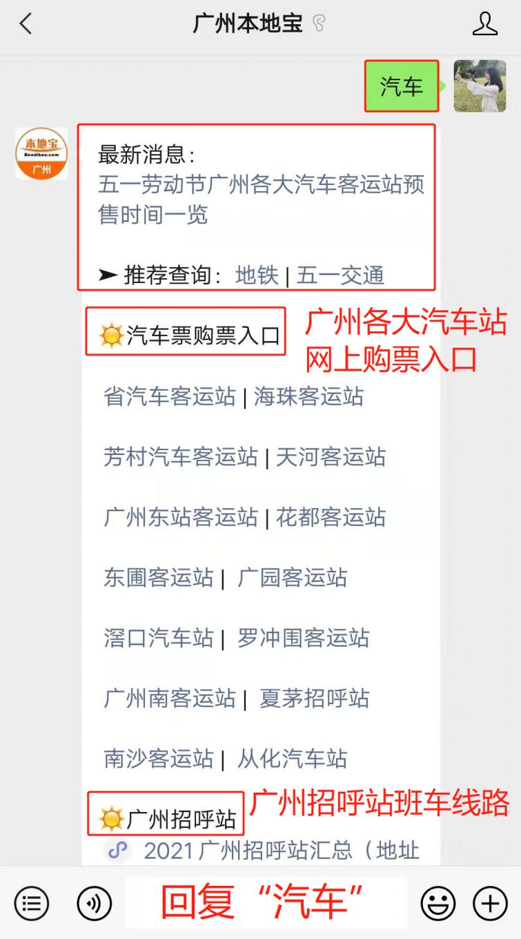 广州有多少人口2021年_10个新人口,3个选广东 人口普查透露 广州成买房首选(3)