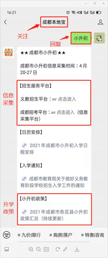 成都2021年武侯区GDP_2021年成都土地投资清单武侯区篇 20宗合约1119亩,武侯新城成主力 封面天天见 楼市报(3)