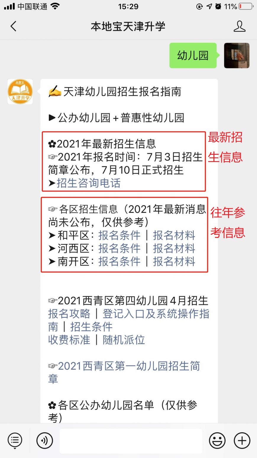 天津市和平区gdp2021_不想扎心 但天津前三季度GDP增速3.5 又垫底了(2)