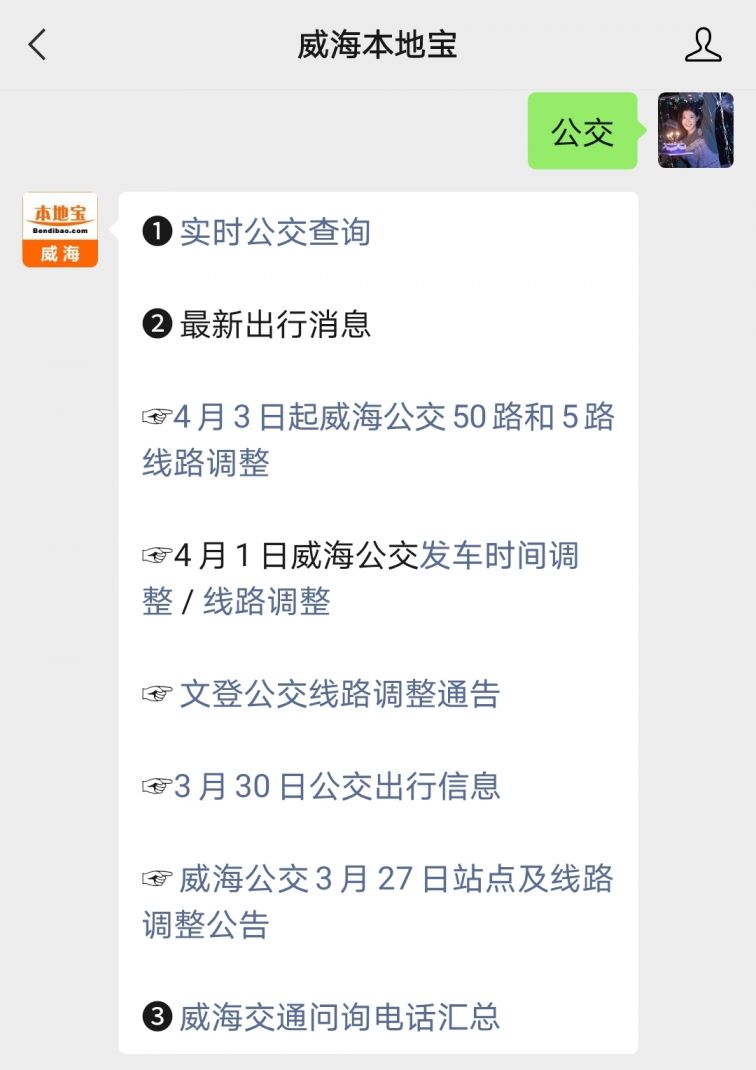 威海市46路北海旅游专线恢复运营了吗