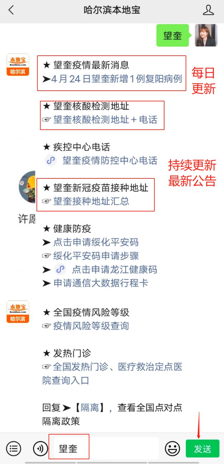 复阳病例详情公布  温馨提示 :   关于黑龙江,绥化望奎最新疫情消息及