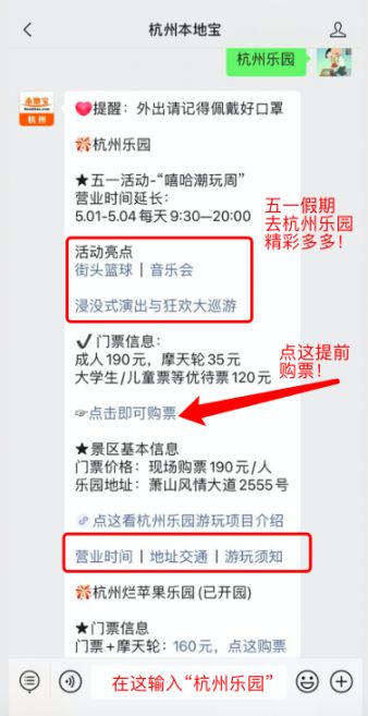 2021杭州乐园有什么好玩的项目?
