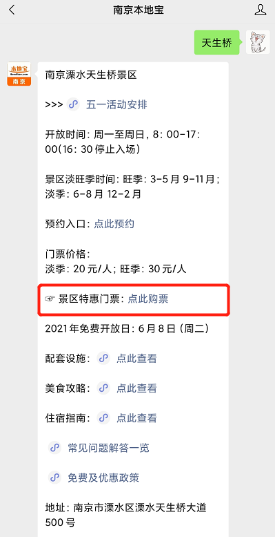 南京市溧水区2021gdp多少_购物中心还能怎么创新 海伦堡4年藏了这些猛招 附海量规划图(2)