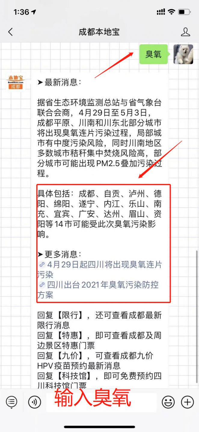 2021四川省各地市gdp(3)